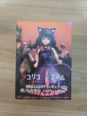 리코리스 리코일 이노우에 타키나 할로윈 피규어