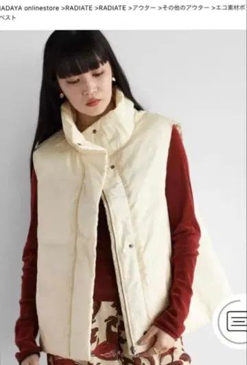 라디에이트 야마다야 다운 베스트