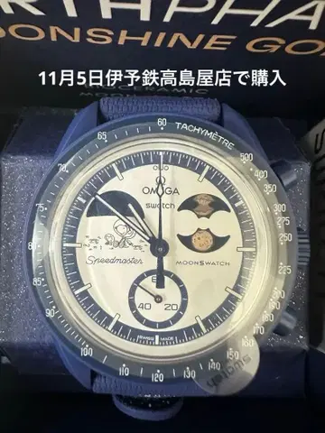 Swatch x OMEGA x Snoopy Mooshine Gold