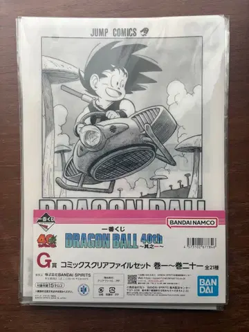 제일복권 드래곤볼 G상 코믹스 클리어 파일 세트 10장