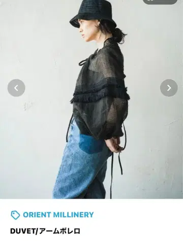 ORIENT MILLINERY 오리엔트 밀리너리 암 볼레로