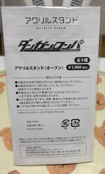 단간론파 V3 사이하라 슈이치 아크릴 스탠드 마네키네코