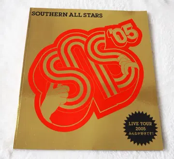 서던 올스타즈 라이브 팜플렛 모두가 좋아!
