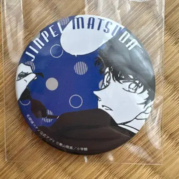 명탐정 코난 공식 앱 캔뱃지 마츠다 진페이