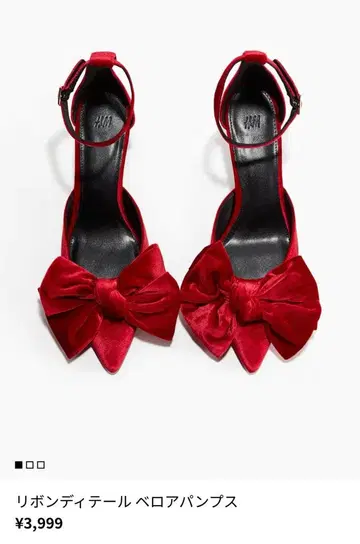 H&M 리본 디테일 벨로아 펌프스 37-39