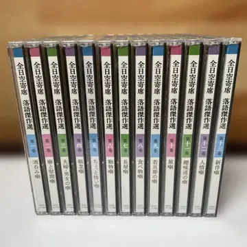 ANA 전일공연락 희극 걸작선 CD 13권 세트