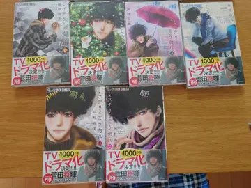 미스터리라고 할 수 없어 1권 ~ 14권