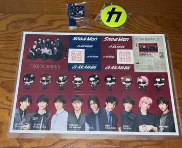 SnowMan 온고지신 앨범 특전 3종 세트