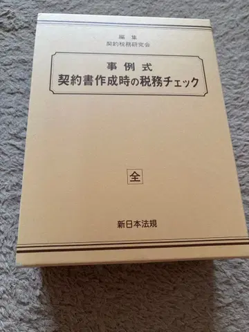 계약서 작성 시 세무 체크