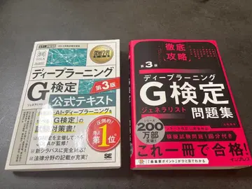 딥러닝 G 공식 텍스트와 문제집 세트