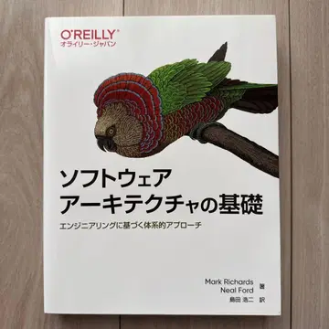 소프트웨어 아키텍처의 기초