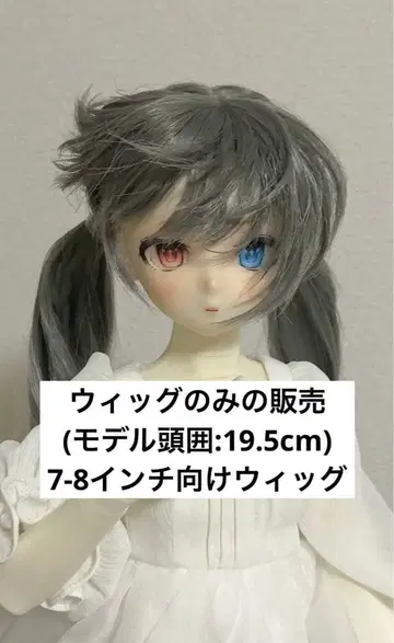 인형용 7-8인치 실버 가발