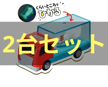 갓파스시 토미카 놀이! 자동차 트럭