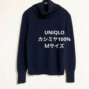 유니클로 캐시미어 100% 터틀넥 스웨터 슬릿 네이비 M