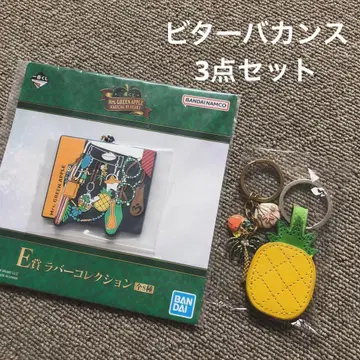 비터 바캉스 키링 3세트