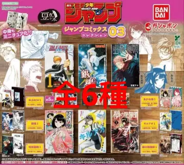 콩가샤본 주간 소년 점프 점프 코믹스 컬렉션03 전6종