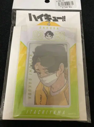 하이큐 생일 카드 홀더 사쿠사 키요오미 2024년 미개봉 새상품