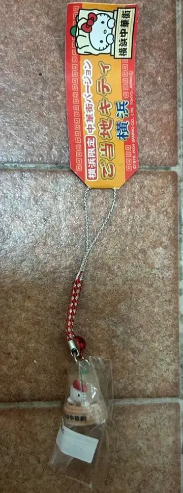 헬로키티 요코하마 한정판 스트랩