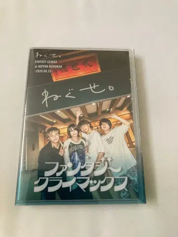 헝클어진 머리. 판타지 클라이맥스 한정판 Blu-ray+CD