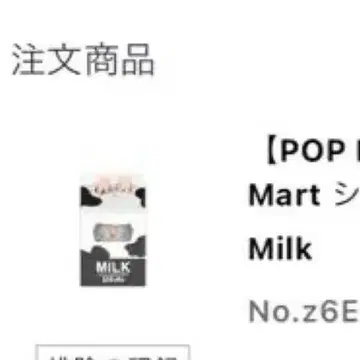 미개봉 POPMART [ MILK ] 러브브 와키마트 피규어
