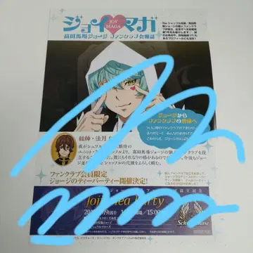 [레어] 킹프리 다카다노바바 조지 조이매거진 부록