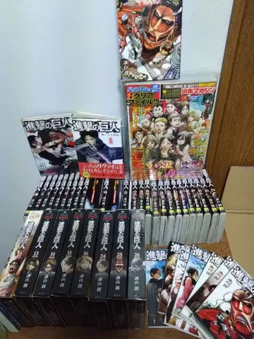 진격의 거인 특장판 다수 & 최종화 수록 매거진 세트