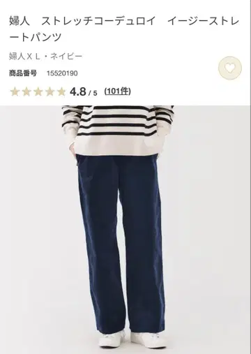 무인양품 이번 시즌 NEW 스트레치 코듀로이 이지 스트레이트 팬츠