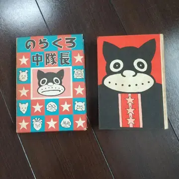 노라쿠로 중대장