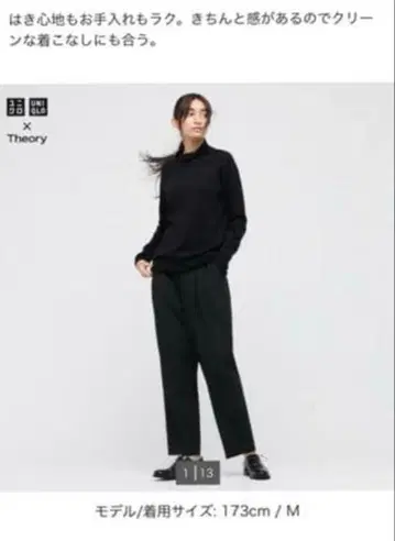 미사용 유니클로 띠어리 턱 와이드 팬츠 L