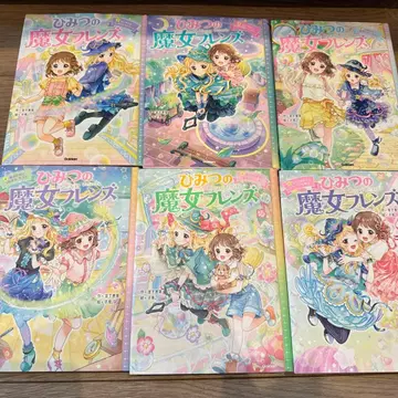 비밀의 마녀 프렌즈 1~6권