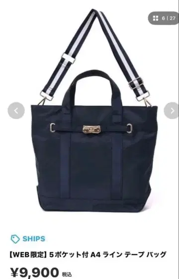 [ 미사용 새상품 ] SHIPS 5 포켓 라인 테이프 백 네이비
