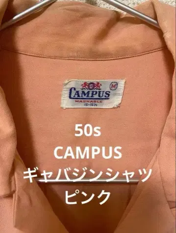 50s CAMPUS 캠퍼스 레이온 개버딘 셔츠 핑크