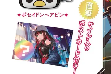 히즈키 유이 2025 생일 한정 세트 친필 사인 엽서