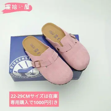 미사용 새상품 버켄스탁 보스턴 핑크 사이즈 25CM