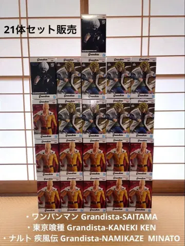 원펀맨 도쿄구울 나루토 질풍전 Grandista 피규어