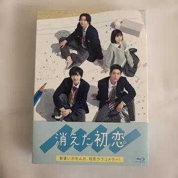 사라진 첫사랑 Blu-ray BOX (4장 세트)