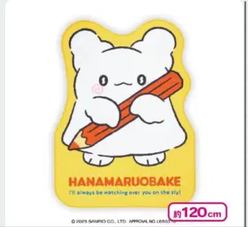 하나마루 유령 특대형 다이컷 매트