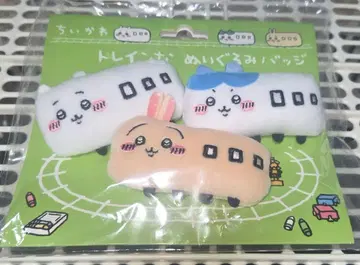 치이카와 기차 봉제 인형 배지 3개 세트
