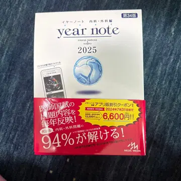 year note : 내과 외과편 : INTERNAL MEDICINE -