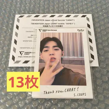 SEVENTEEN 2022 W 회원 선물