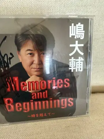 시마 다이스케 Memories and Beginnings 사인 포함
