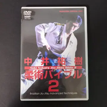 Yuki Nakai's Jiu-Jitsu Bible 2