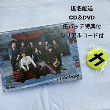 [ 초회반 B ] SnowMan 음고지신 앨범