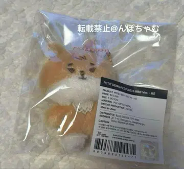 DAY6 PETIT DENIMALZ PLUSH MINI Ver. KE