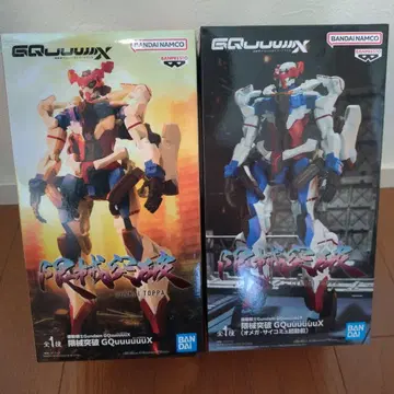 BANDAI GQuuuuux 한계 돌파 2종
