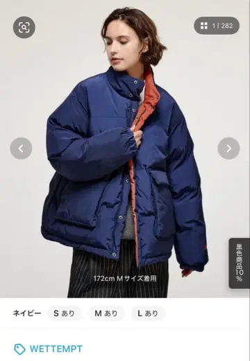 wettempt 다운 자켓 리버서블 네이비/오렌지 L 사이즈