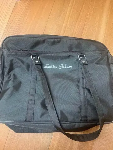 슈지츠 고등학교 서브 백