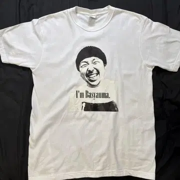 유튜버 바샤우마 T셔츠 화이트 L