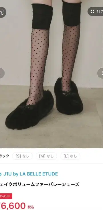 J1U 블랙 퍼 발레 슈즈 M 사이즈