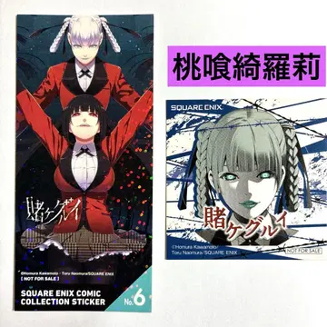 카케구루이 혜택 묶음 판매 키라리 뱀바미 유메코 복숭아바미 키라리